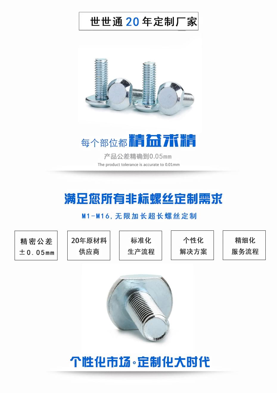 T型螺絲廠(chǎng)家